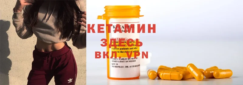 Кетамин ketamine  darknet формула  Азнакаево 