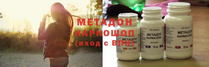 Метадон methadone  Азнакаево 